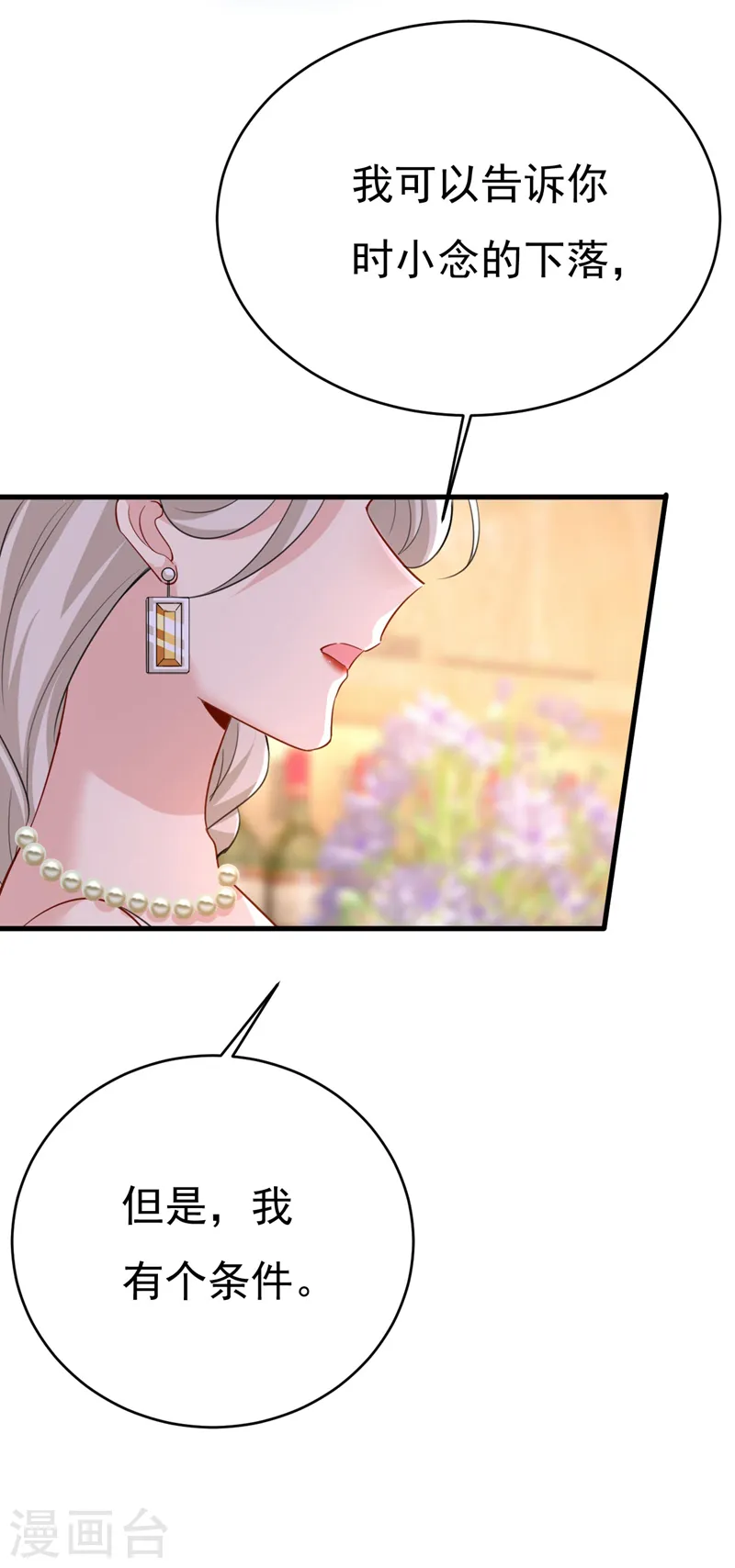第488话 你们考虑过我吗11