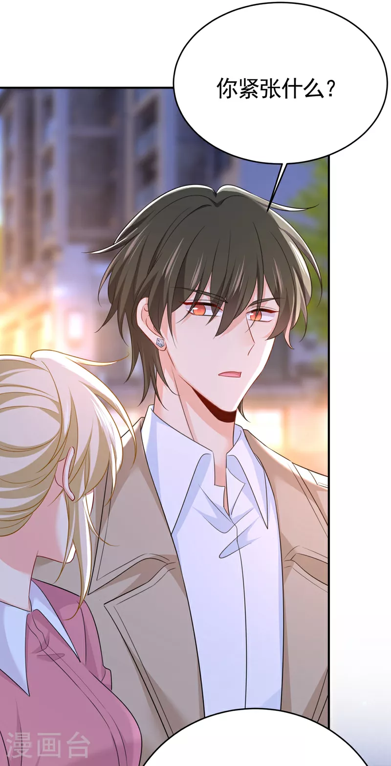 第609话 我也去见你父母？6