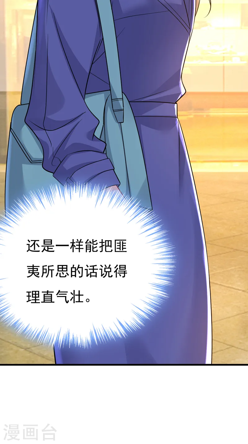 第510话 鞋子和你我都不要38