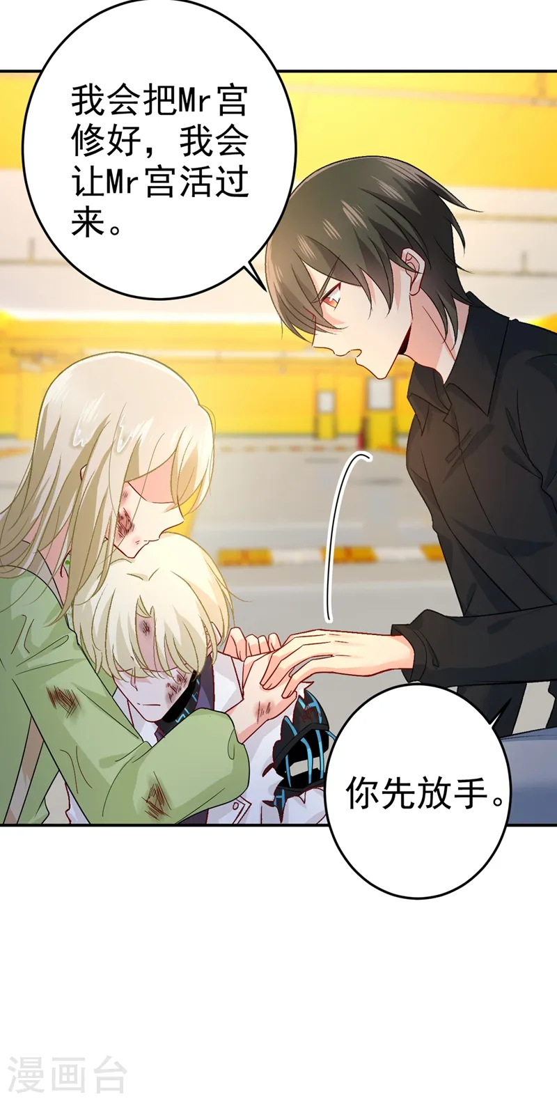 第273话 我不会再放手9