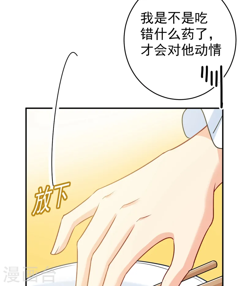 第301话 一个月试恋爱20
