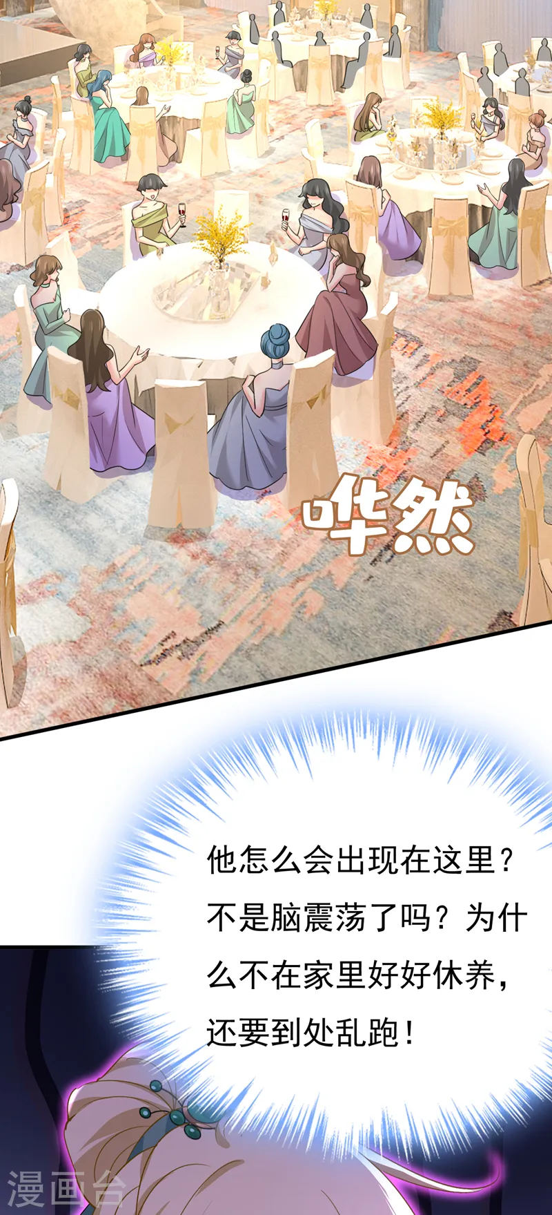 第547话 吃醋就是爱吗1