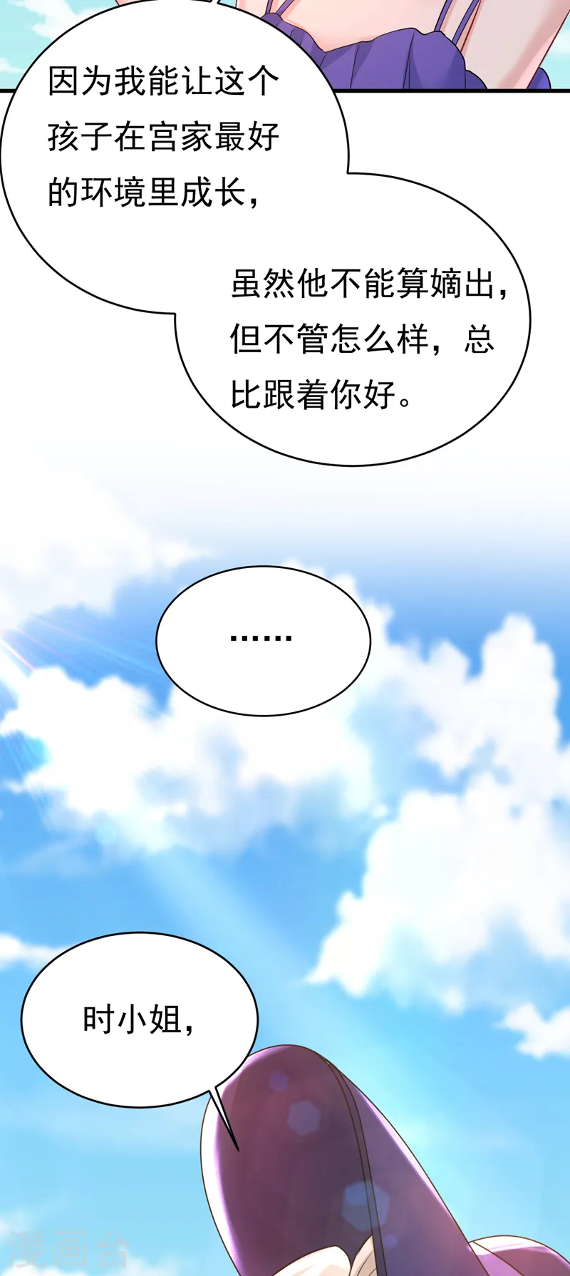 第476话 你不怕我玉石俱焚？18
