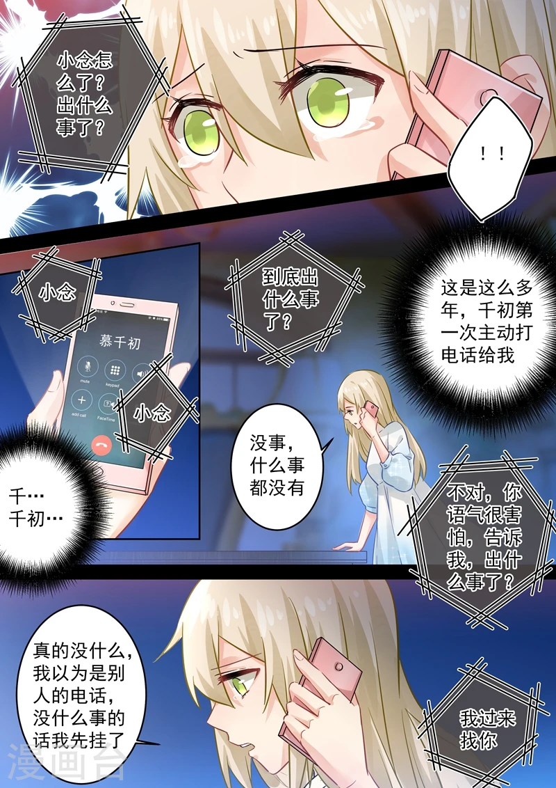 第89话 千初的来电3