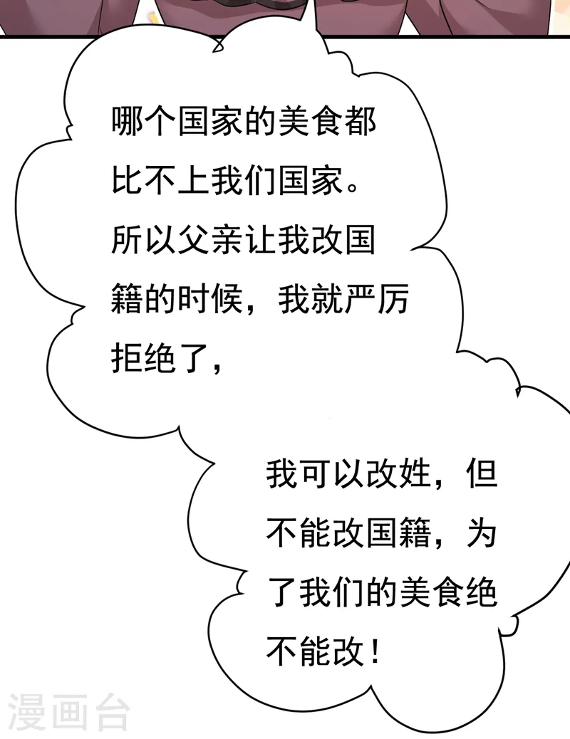 第529话 我该和他走下去吗13