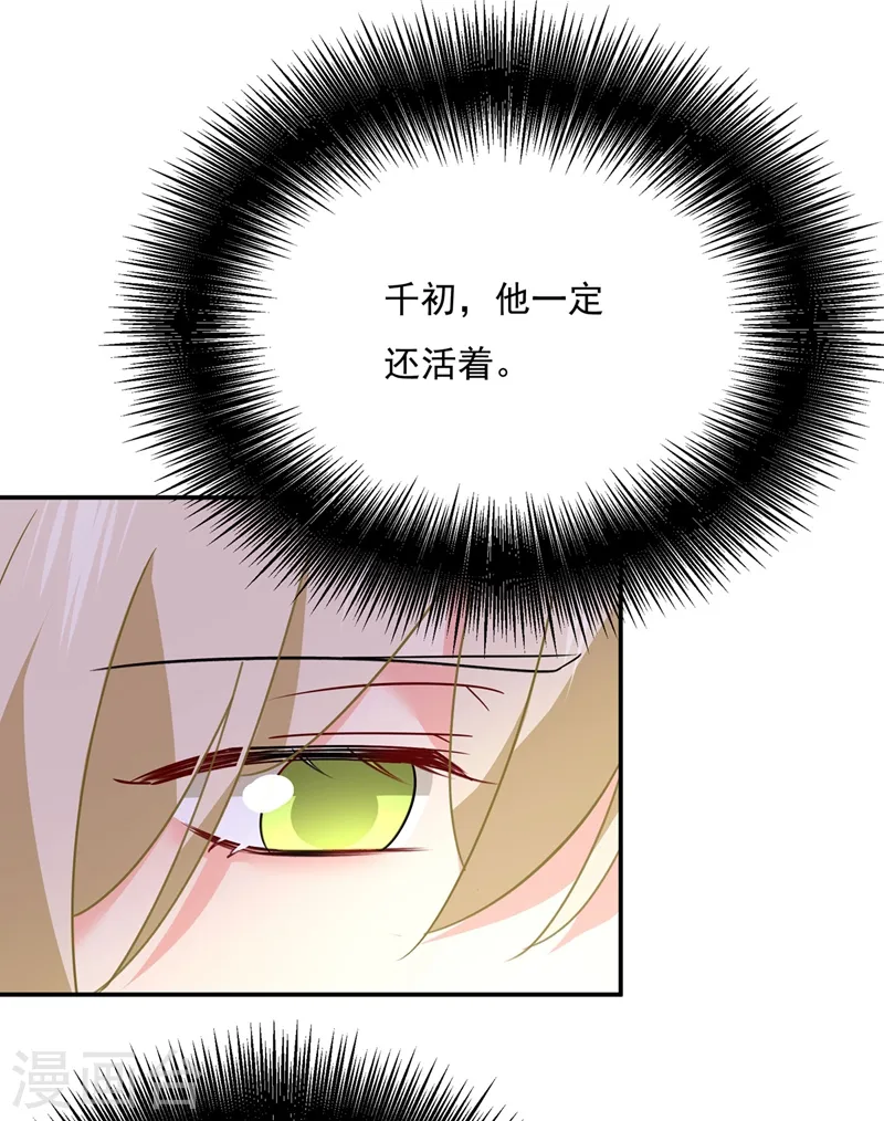 第366话 我怕少了我你会死！26