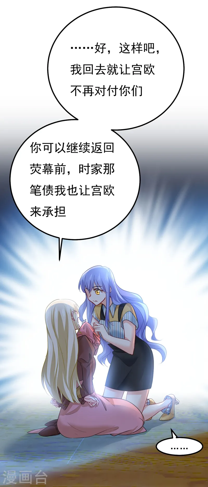 第371话 是我先喜欢千初的14