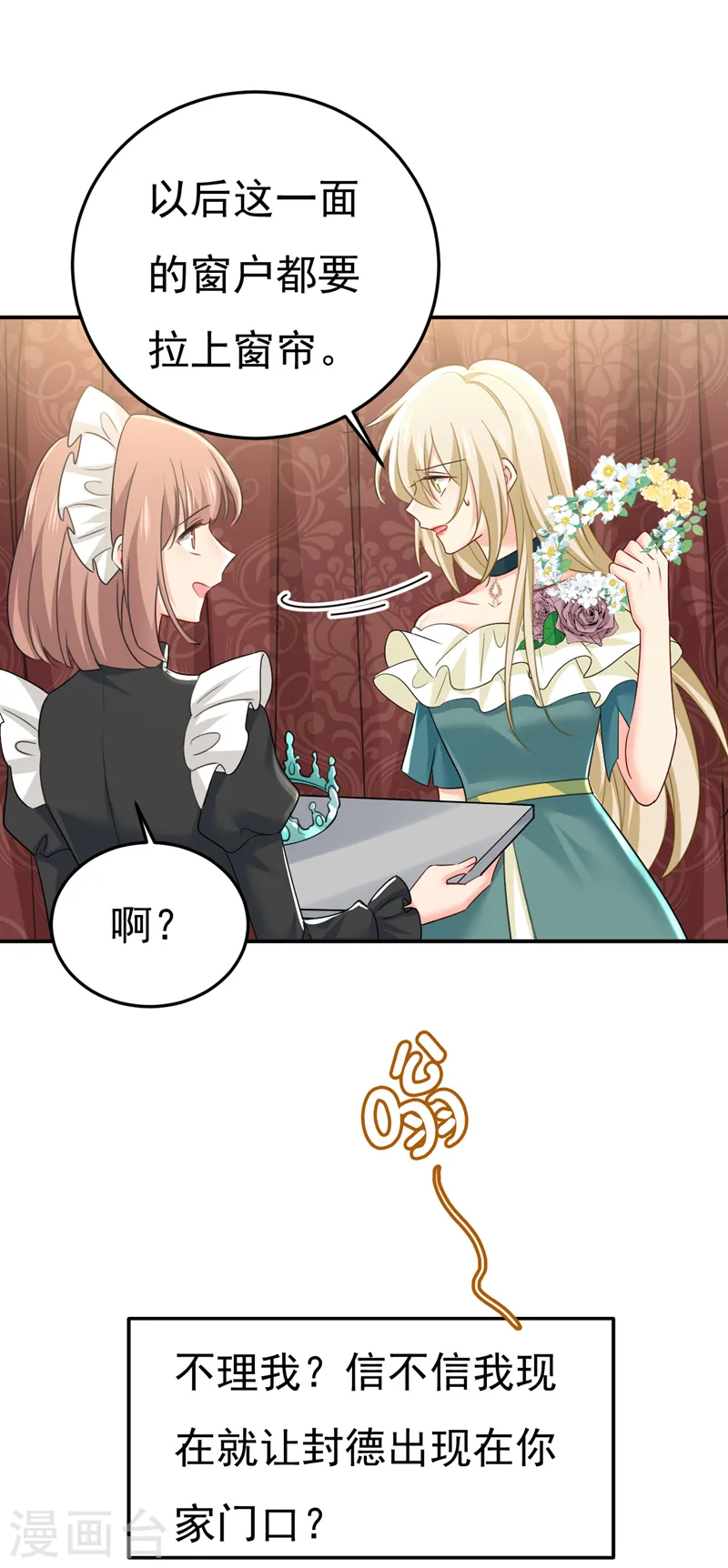 第546话 参加慈善晚宴？18