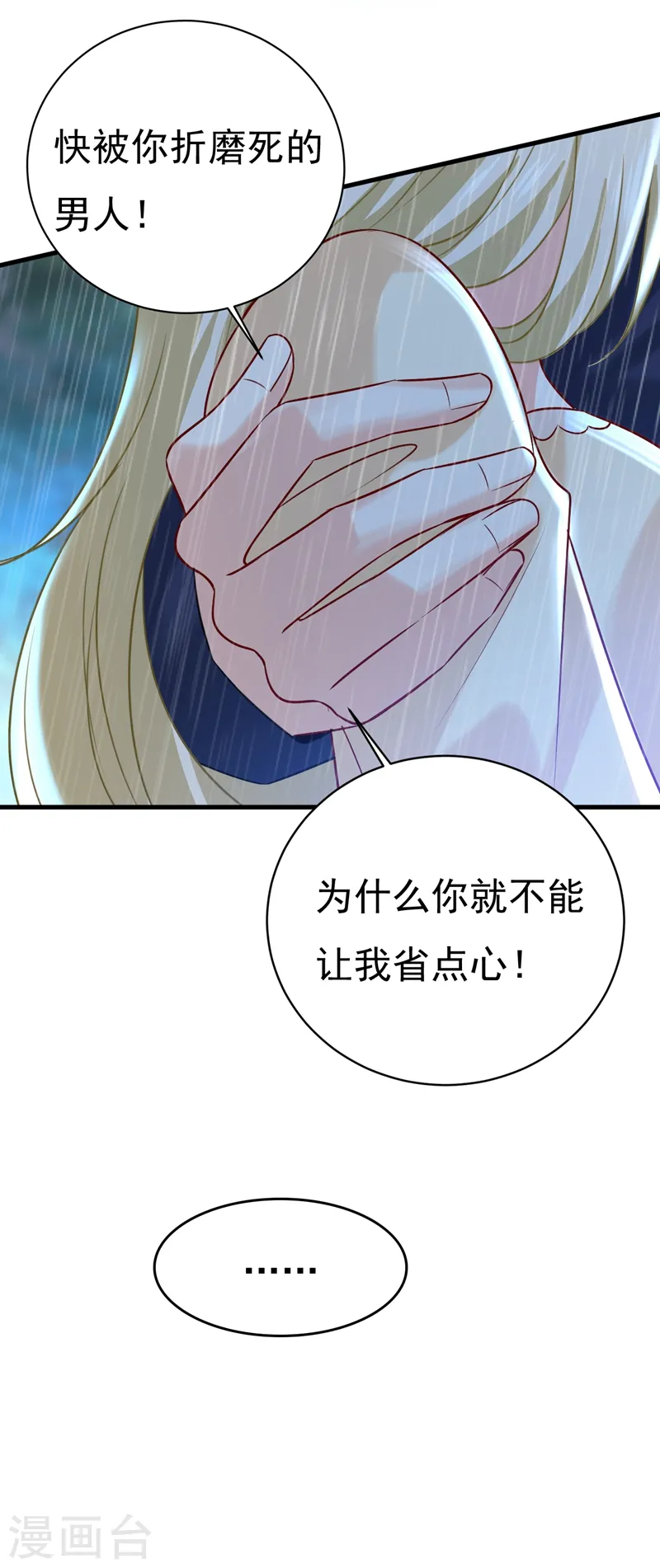 第467话 原来不是他2