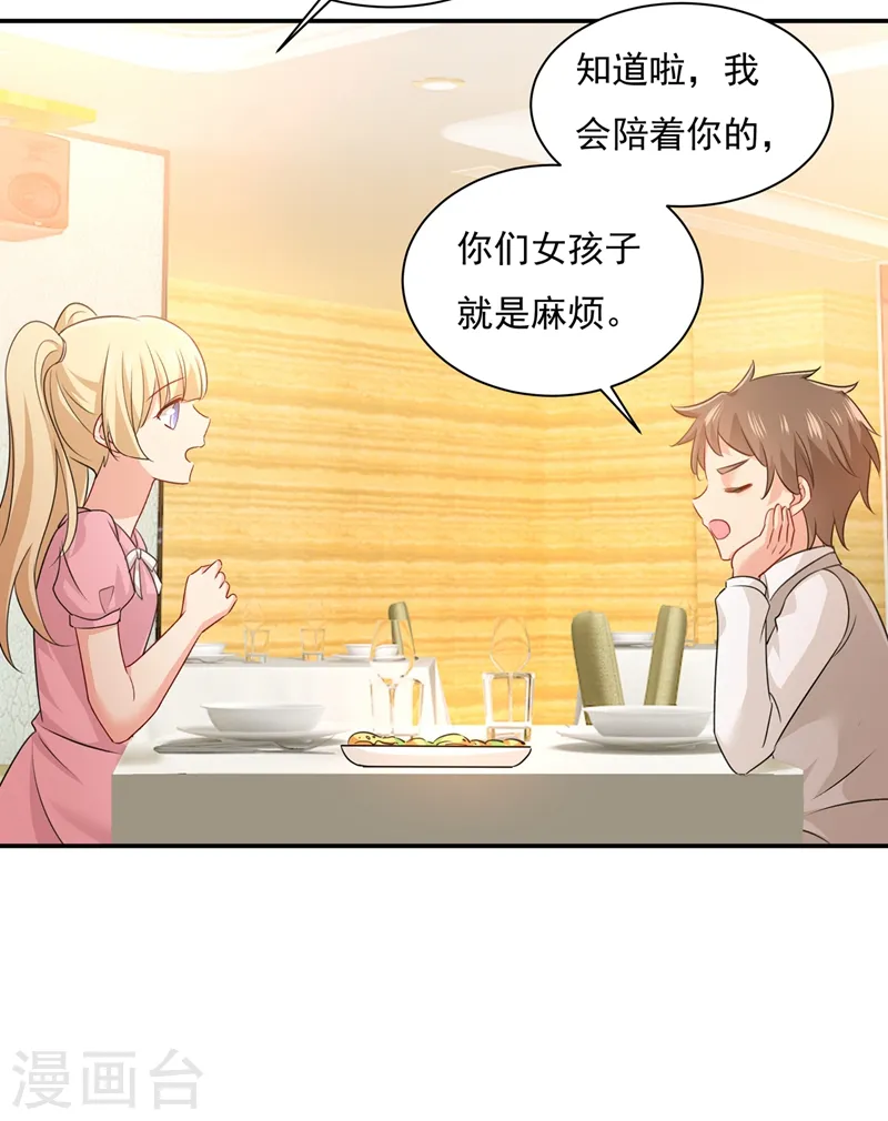 第346话 永远不要离开我32