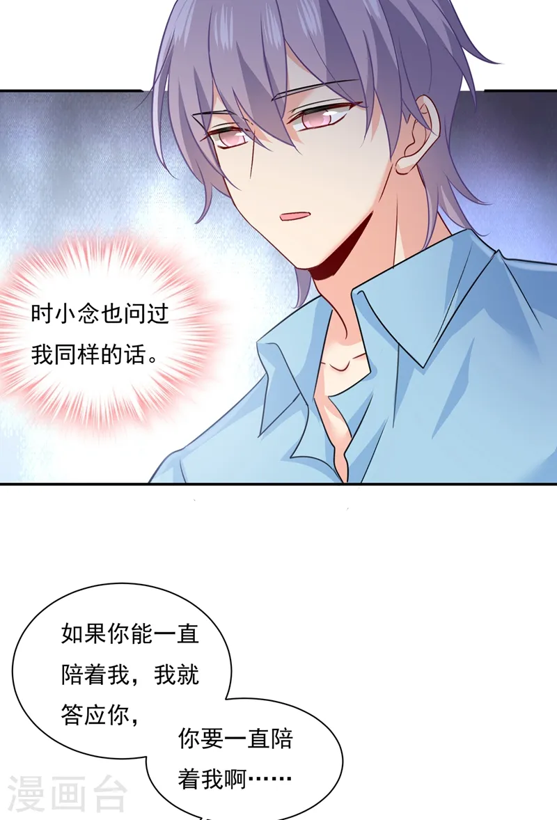 第346话 永远不要离开我31