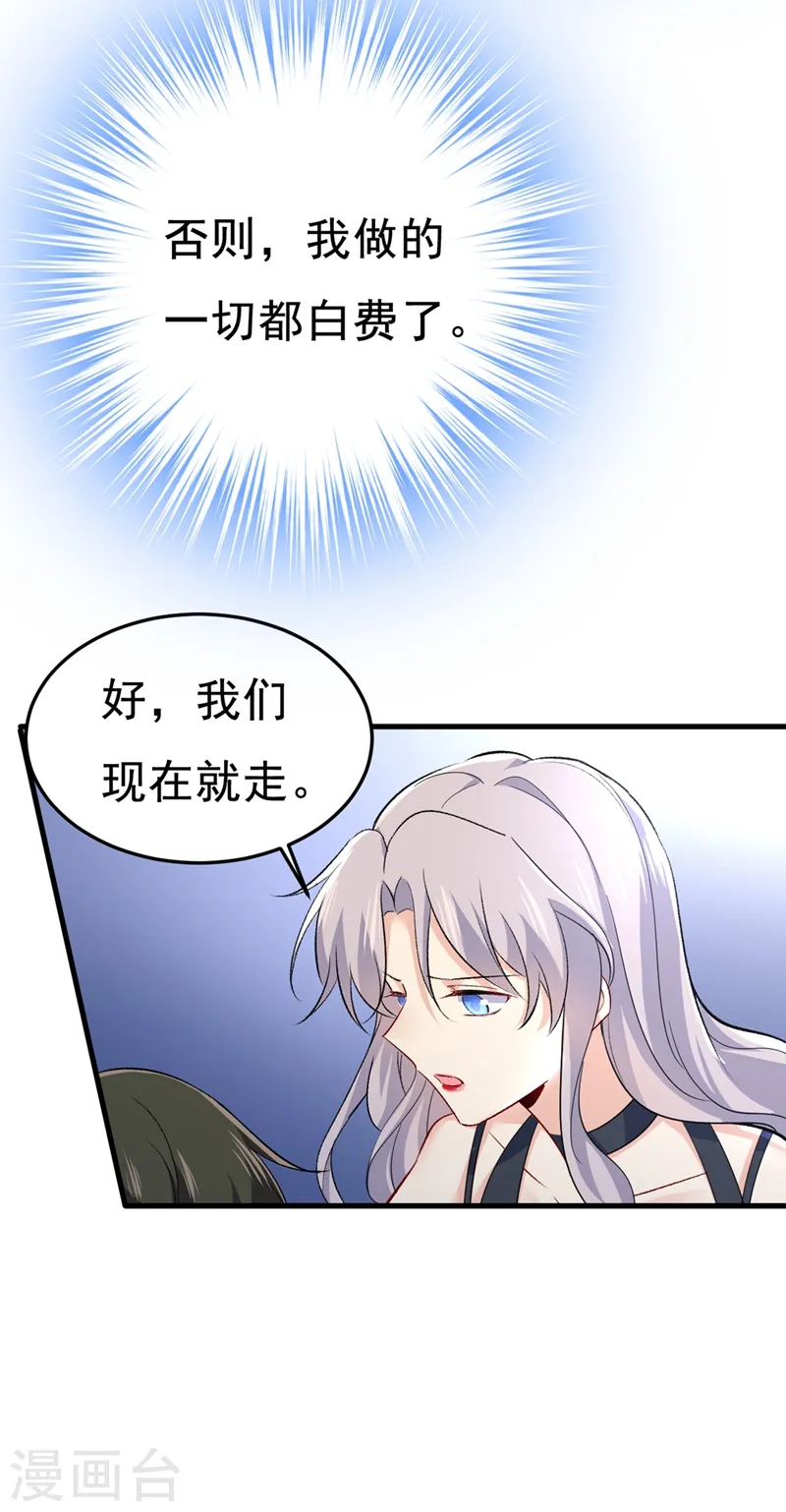 第449话 分手的女人真狠心13