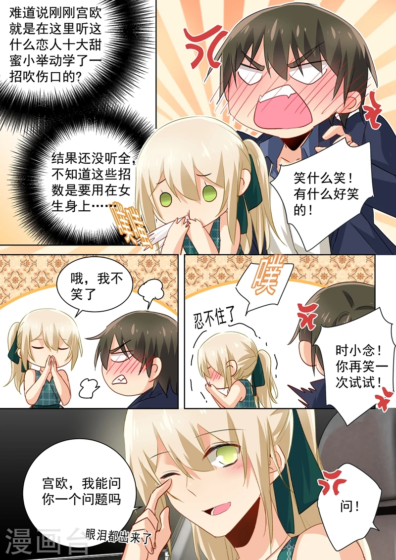 第121话 给我吹吹7