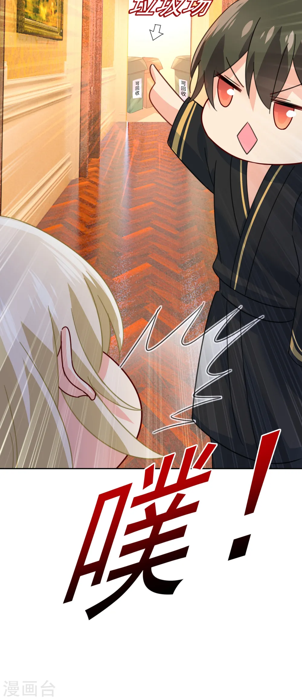 第315话 粘人精宫欧17