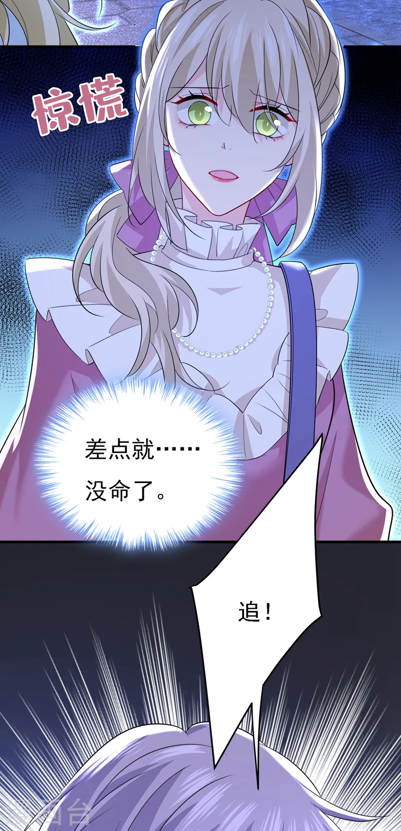 第573话 这车……是故意的？25