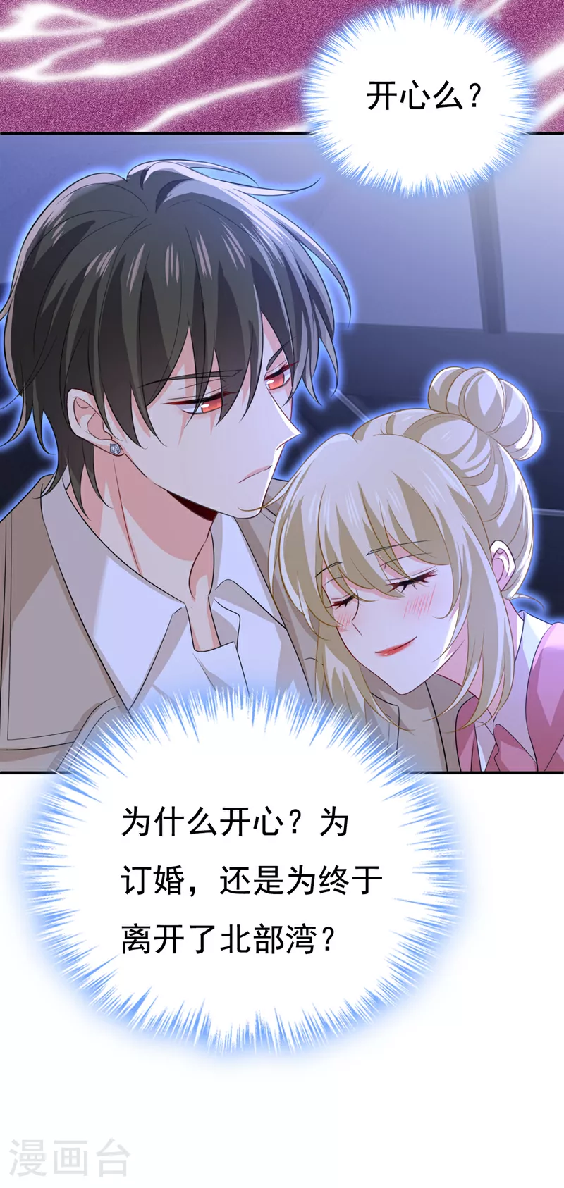第608话 你很开心吗？21