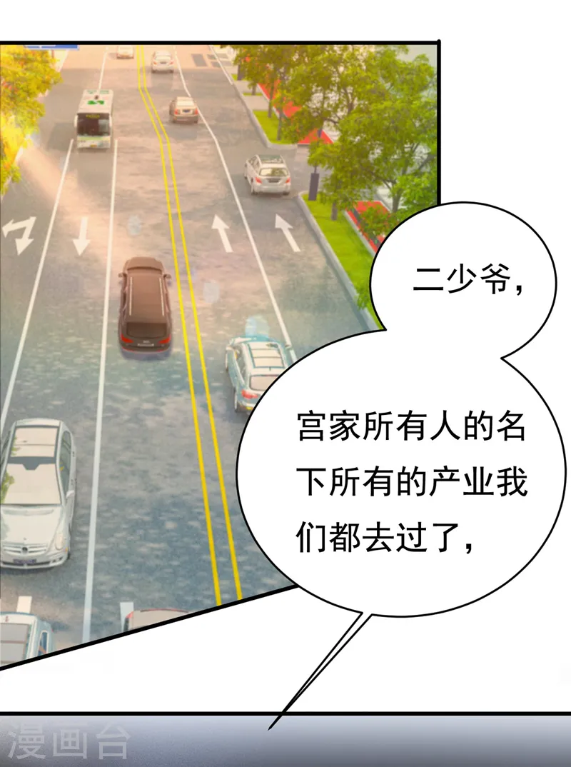 第485话 要再等几个月？！17
