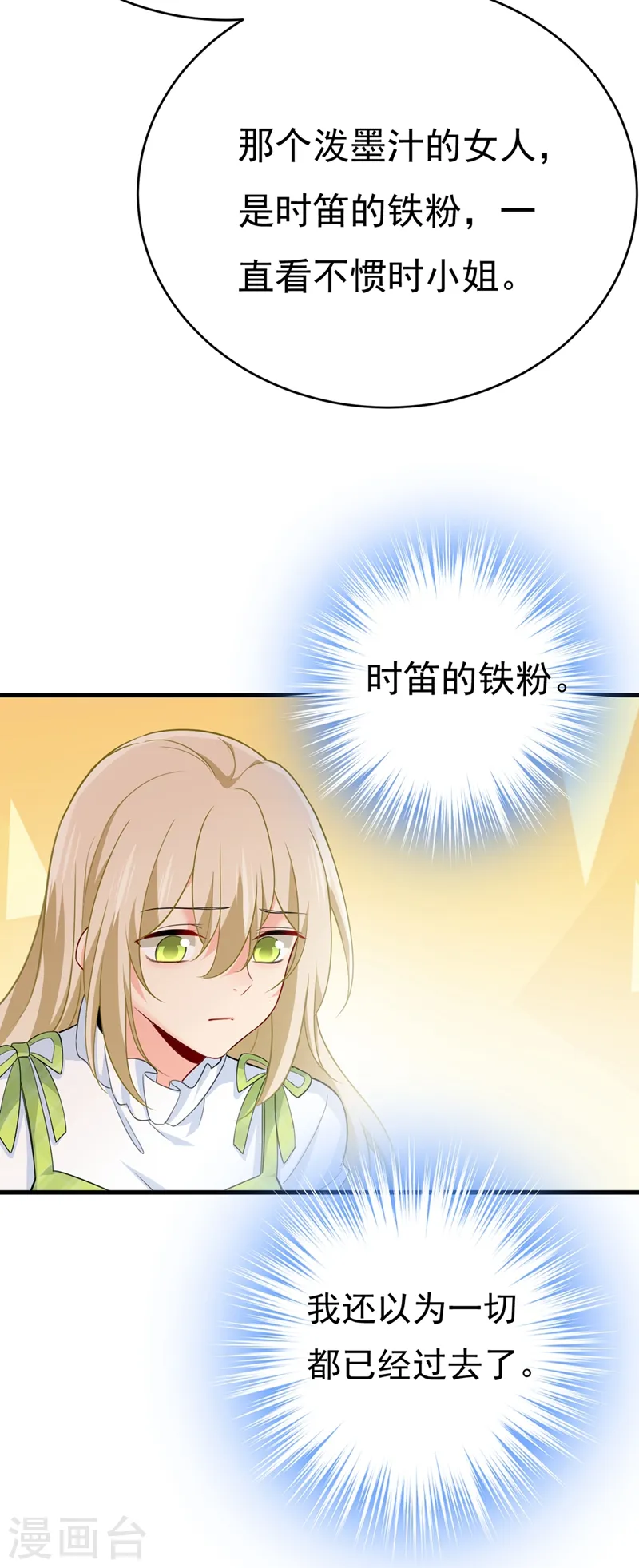 第410话 肚子好痛！我的宝宝29