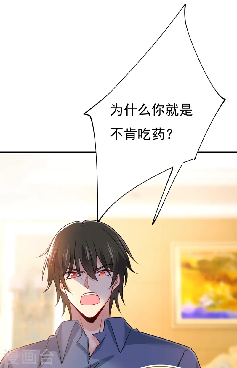 第388话 你给我把药吃了！19