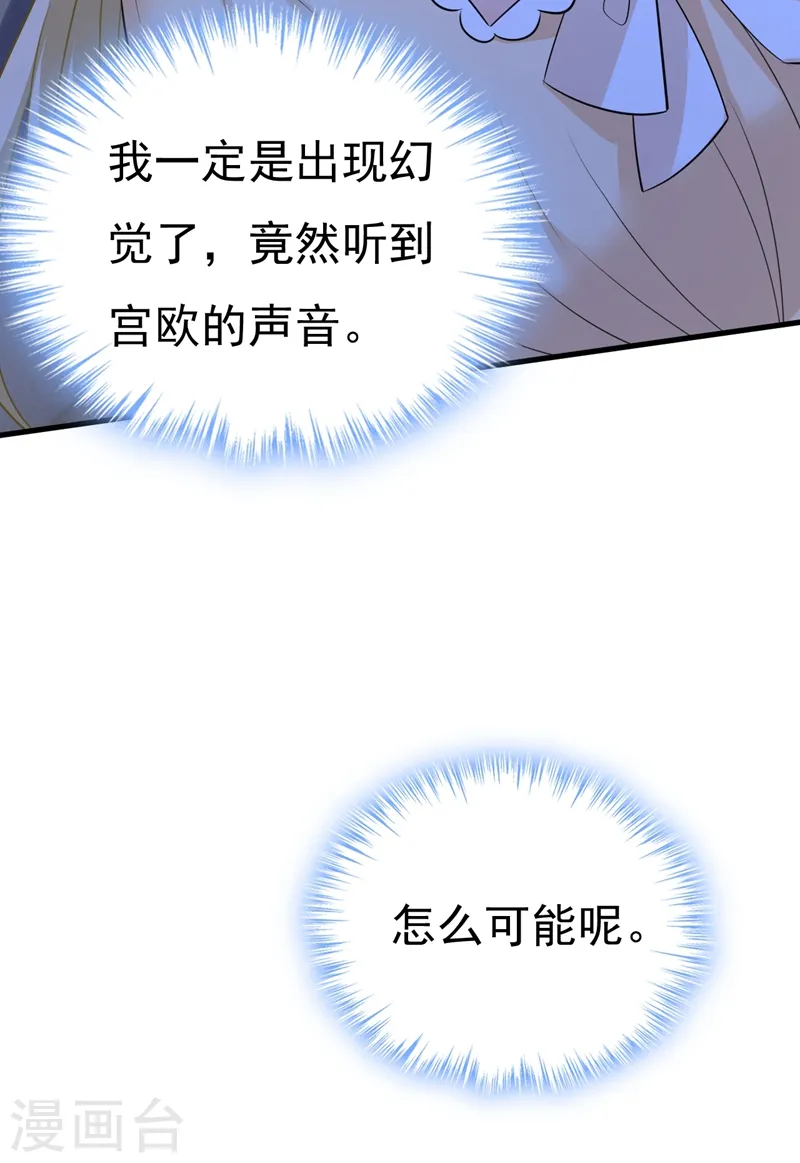 第466话 时小念，不要怕22