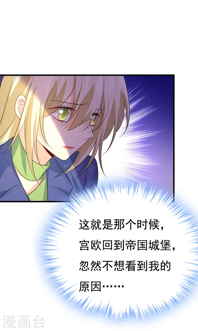 第524话 这才是真相？8