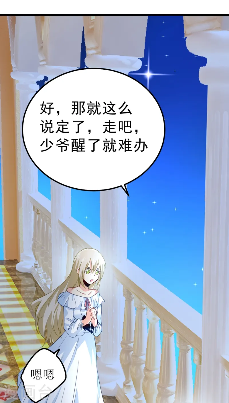 第291话 为他准备惊喜21
