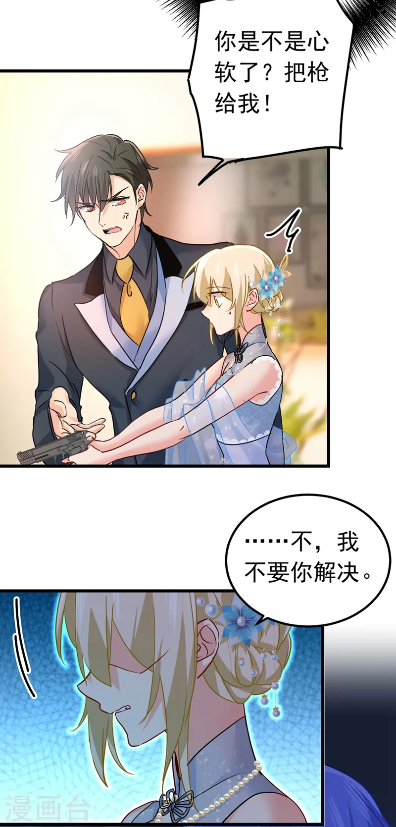 第382话 由我亲自动手23