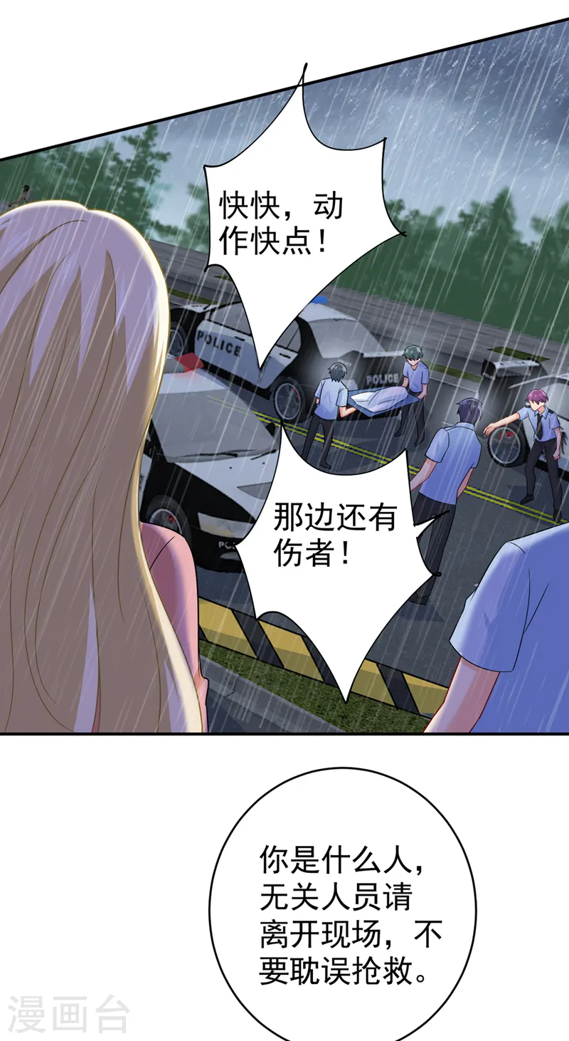第295话 你不能有事！29