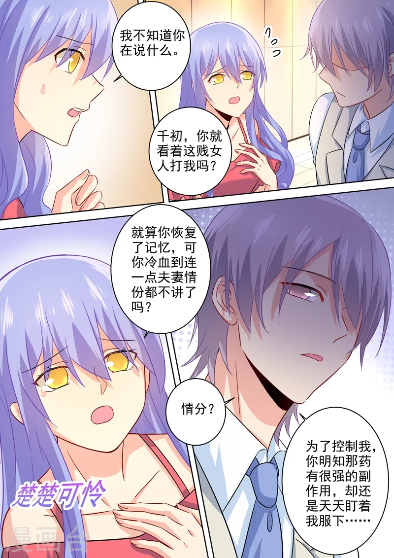 第184话 这一巴掌，便宜你了6