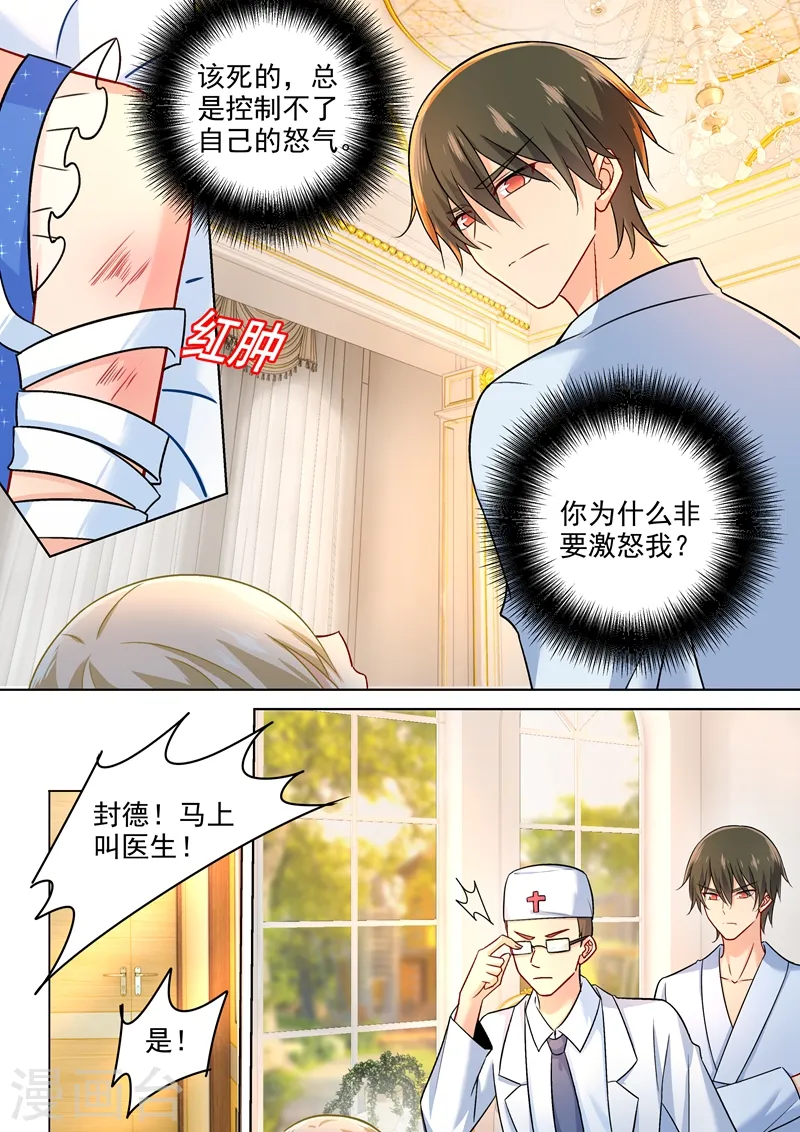 第208话 倔强的蠢女人0