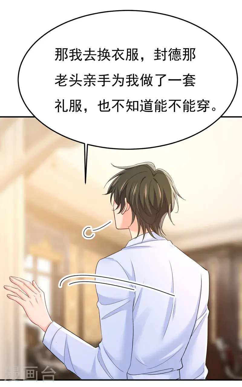 第662话 宫欧，生日快乐28