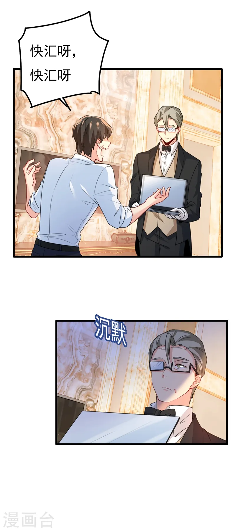 第342话 一个亿？账号给我！25