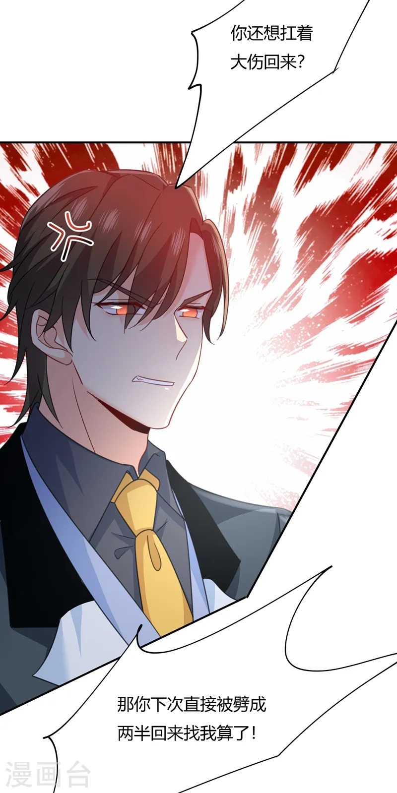第344话 我稀罕那一个亿？！29