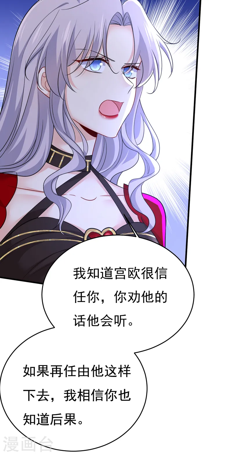 第532话 宫欧自残过？34