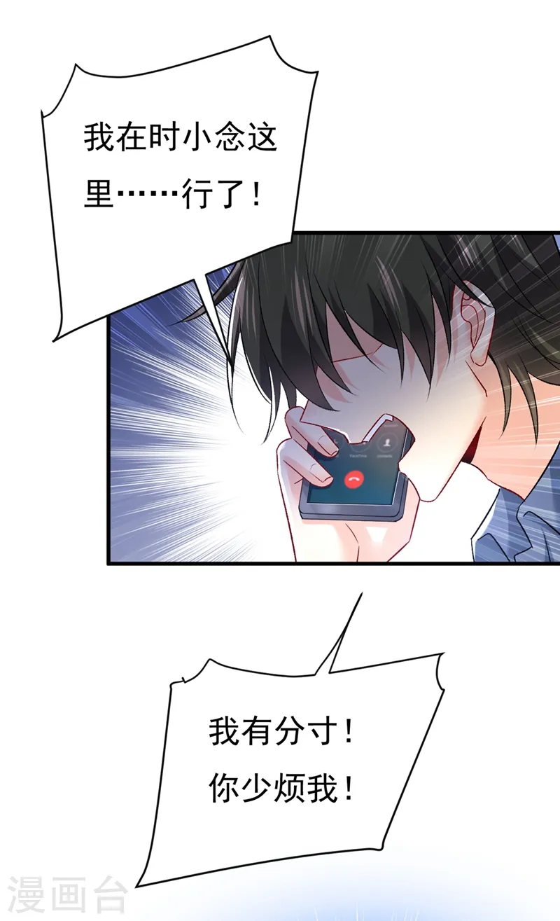 第447话 我偷吃？有证据吗27