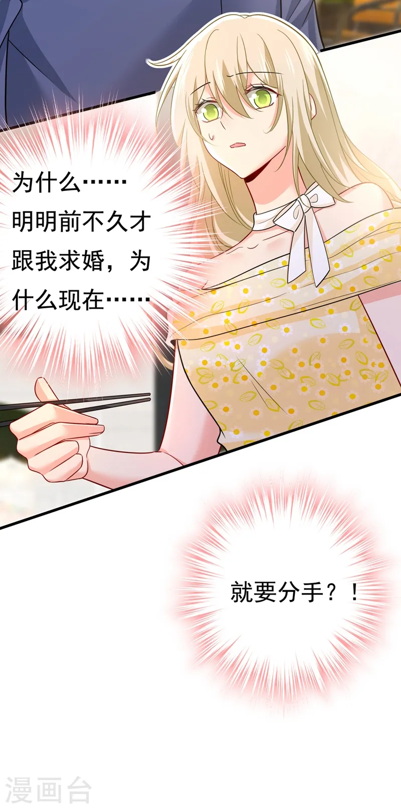 第425话 我们分手吧！26