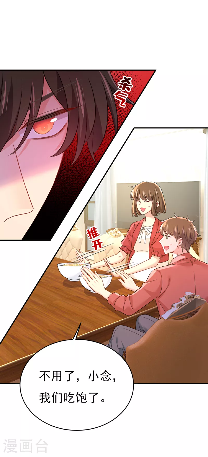 第601话 谁是你老婆？！33