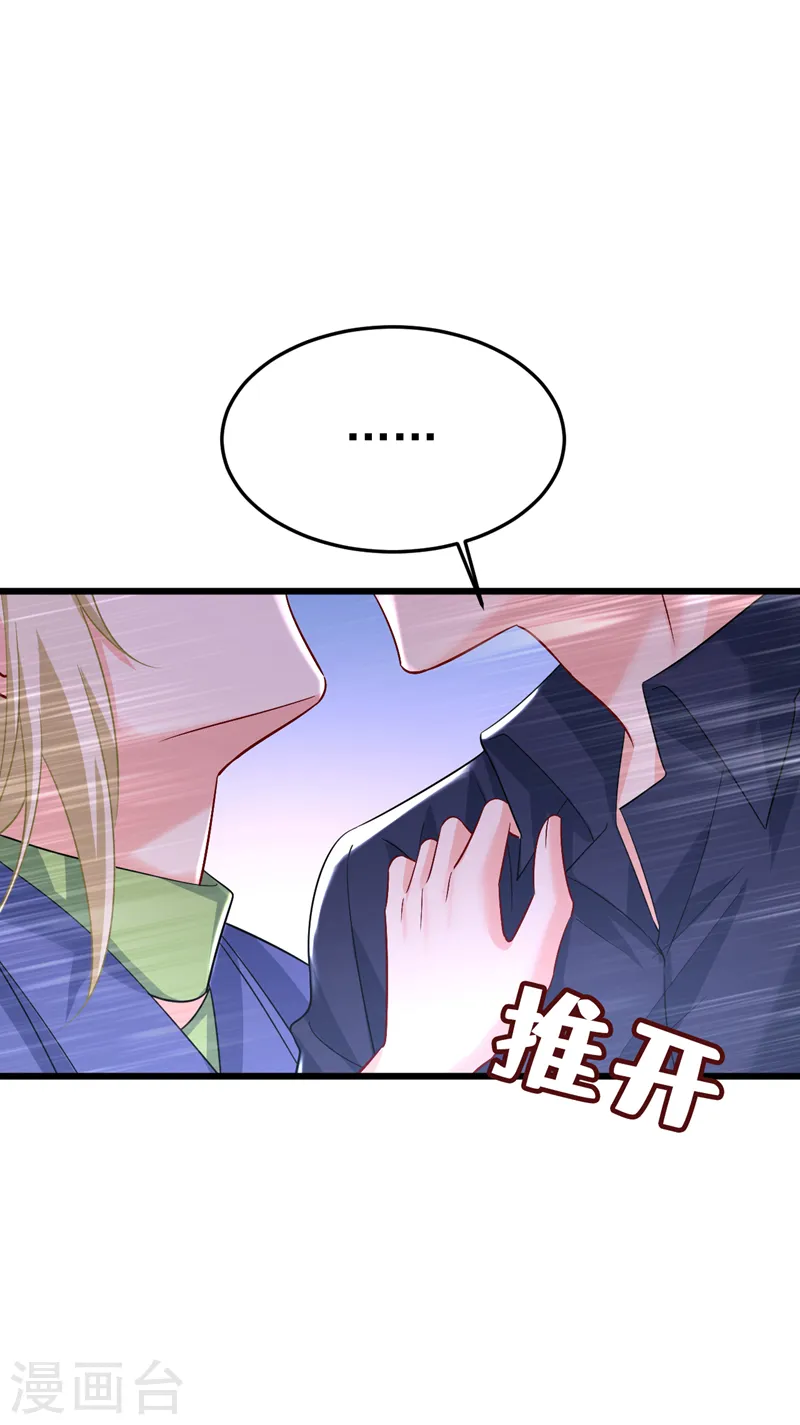 第512话 我想夺回你！12