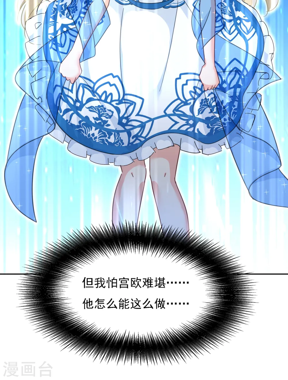 第328话 宫欧一定是疯了！35