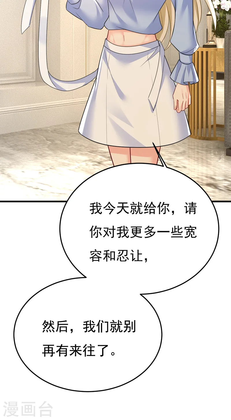 第544话 你想要我是吗4