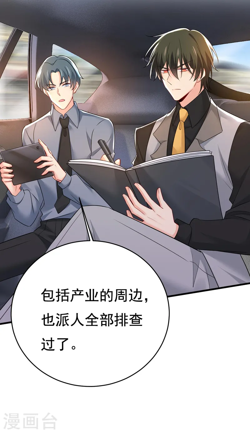 第485话 要再等几个月？！18