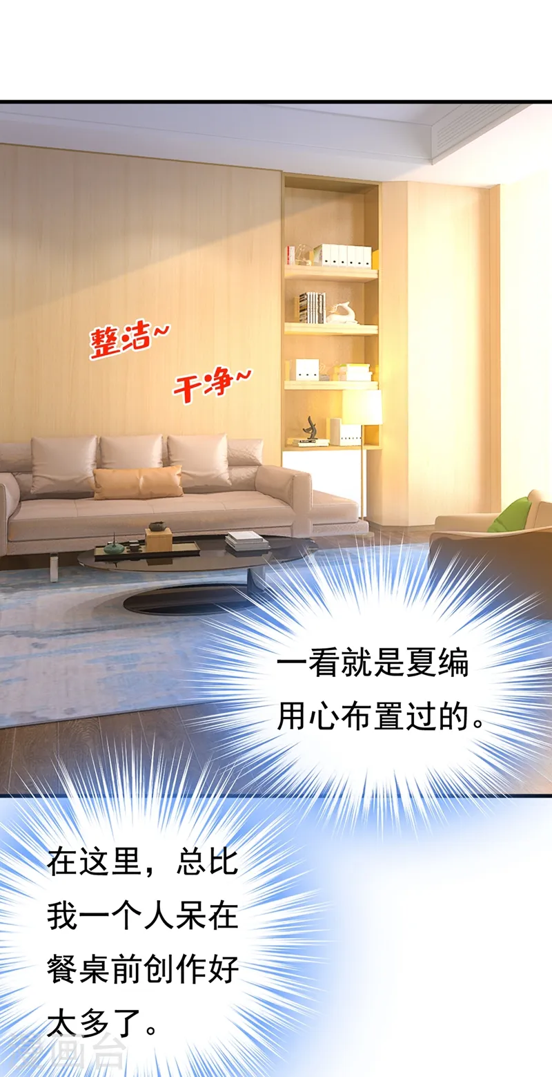 第445话 夏编，谢谢你5