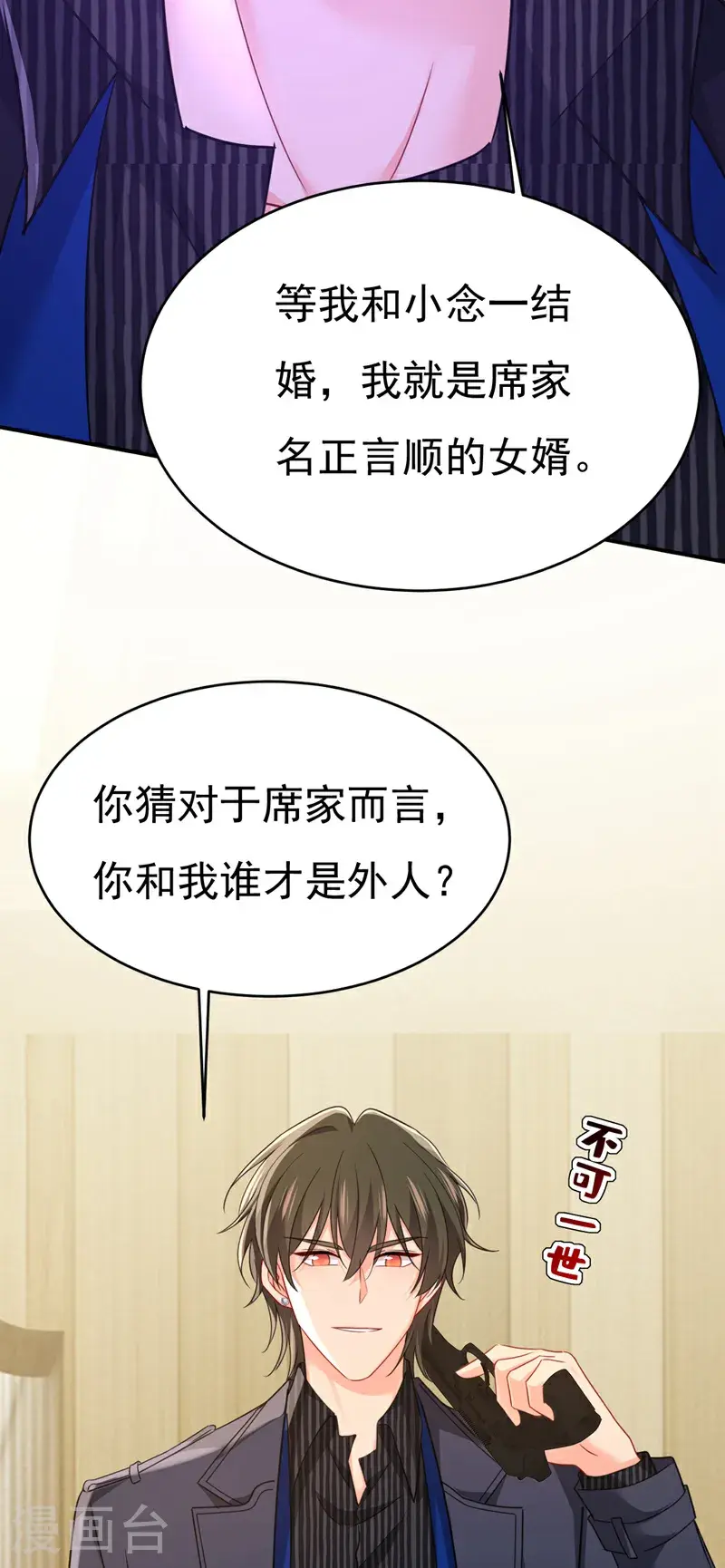 第657话 我会毁了那张脸！24
