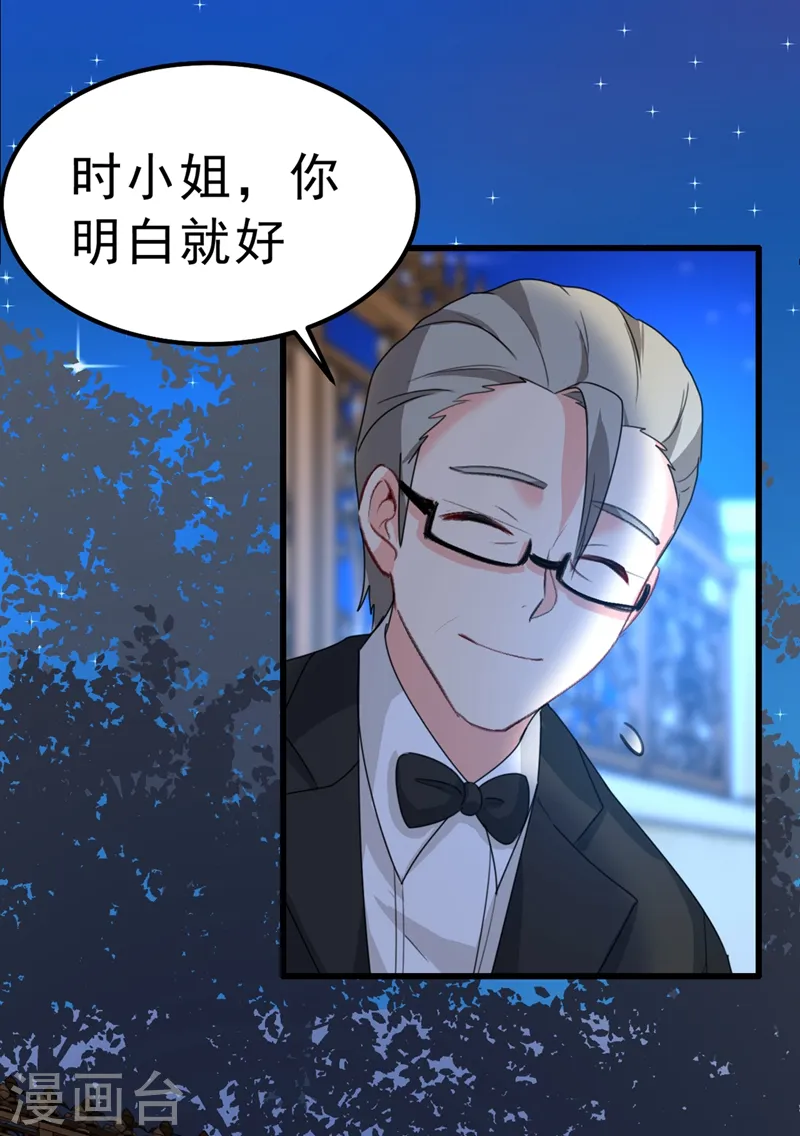 第291话 为他准备惊喜26