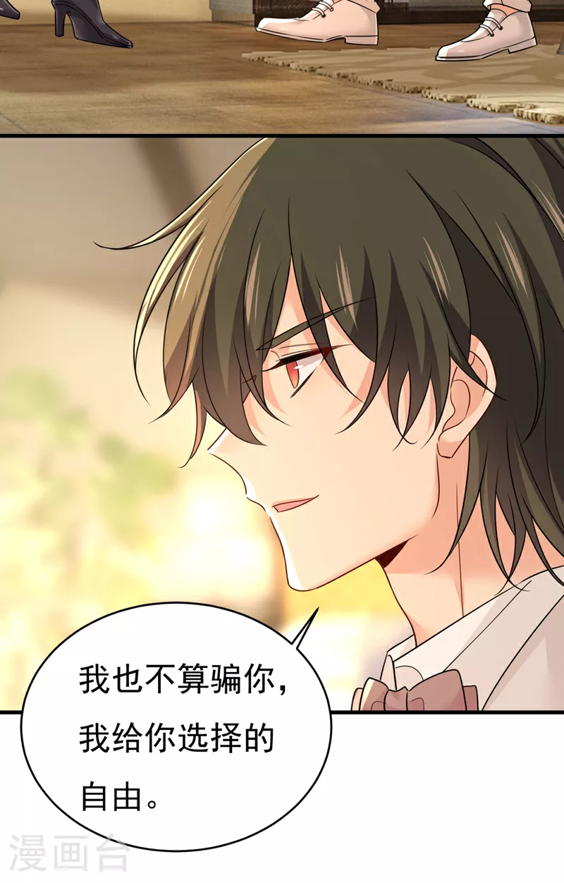 第585话 我要你！22