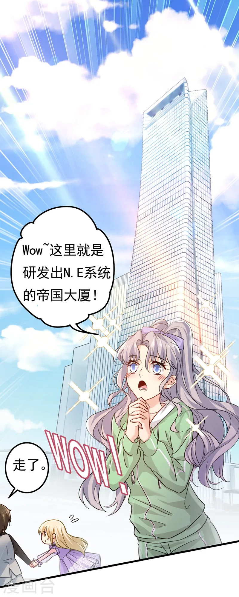 第402话 真羡慕你们！0