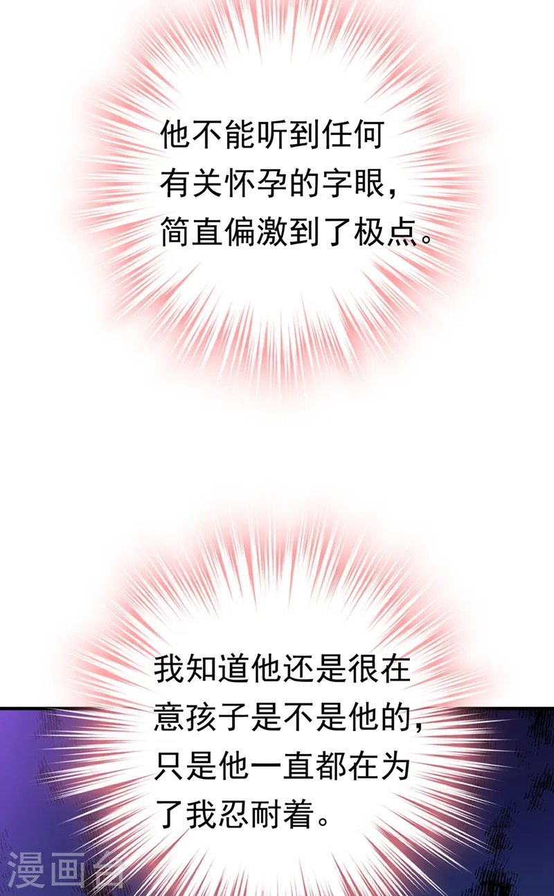 第395话 时小念，我的饭呢？28