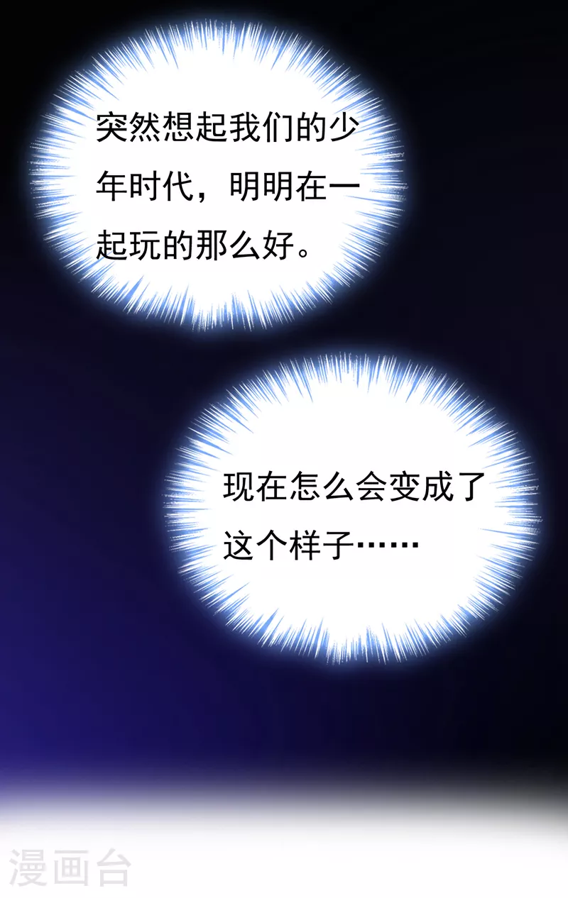第618话 怎么会变成这样？15