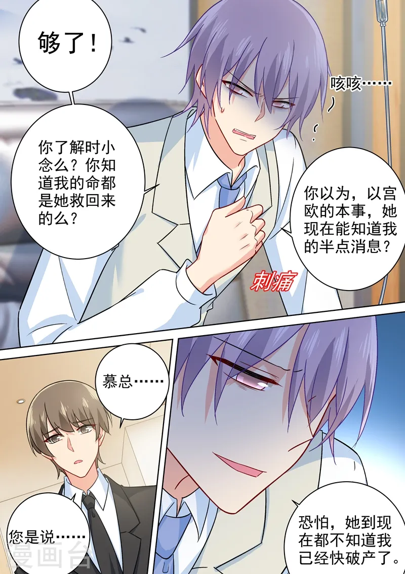第240话 我不能输3