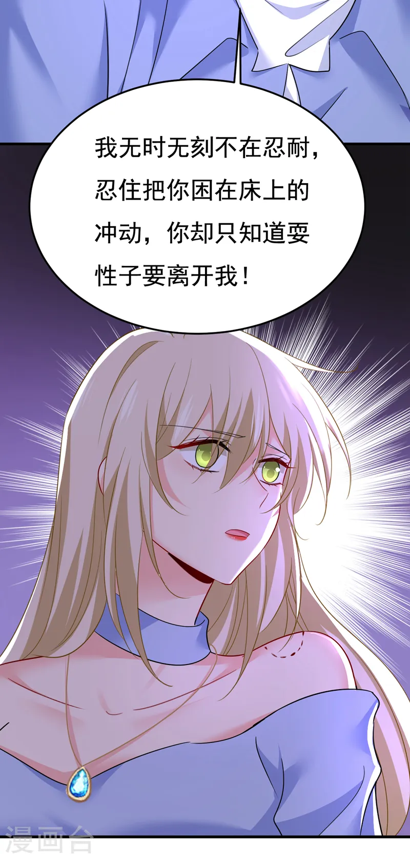 第543话 你就这么想离开吗24